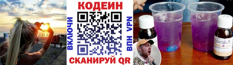 купить   Долгопрудный  Codein напиток Lean (лин) 