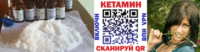 КЕТАМИН VHQ  купить наркоту  Долгопрудный 