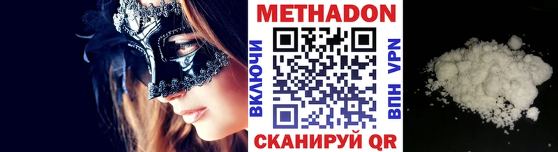 МЕТАДОН VHQ  mega сайт  Долгопрудный  как найти закладки 